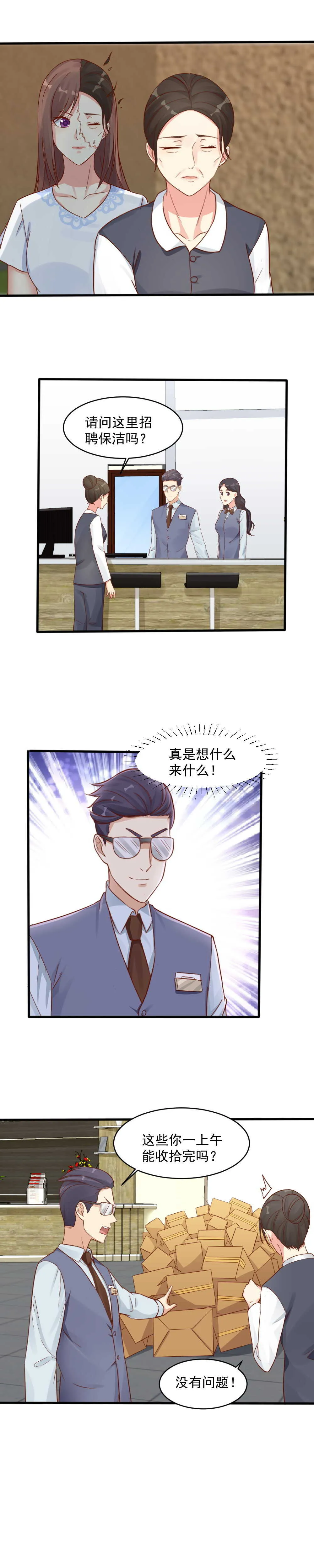 148.我警告你！ 第7页