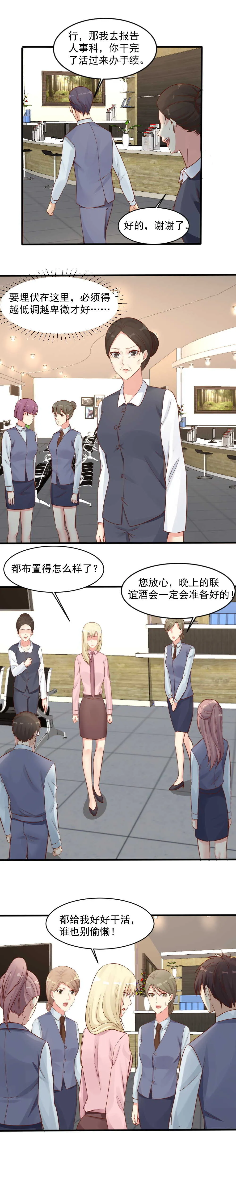 148.我警告你！ 第8页