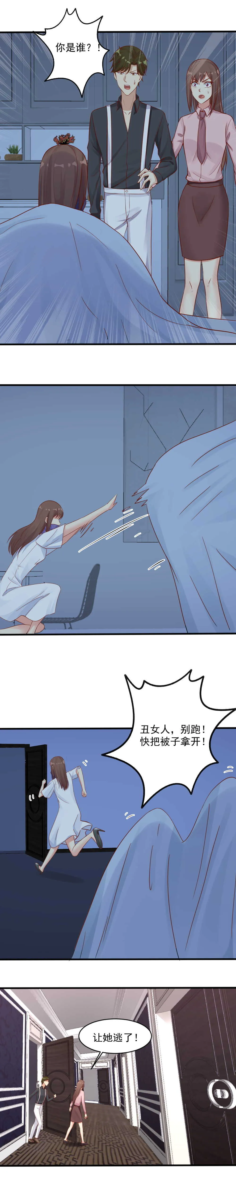 147.远离你身边的女人！ 第2页