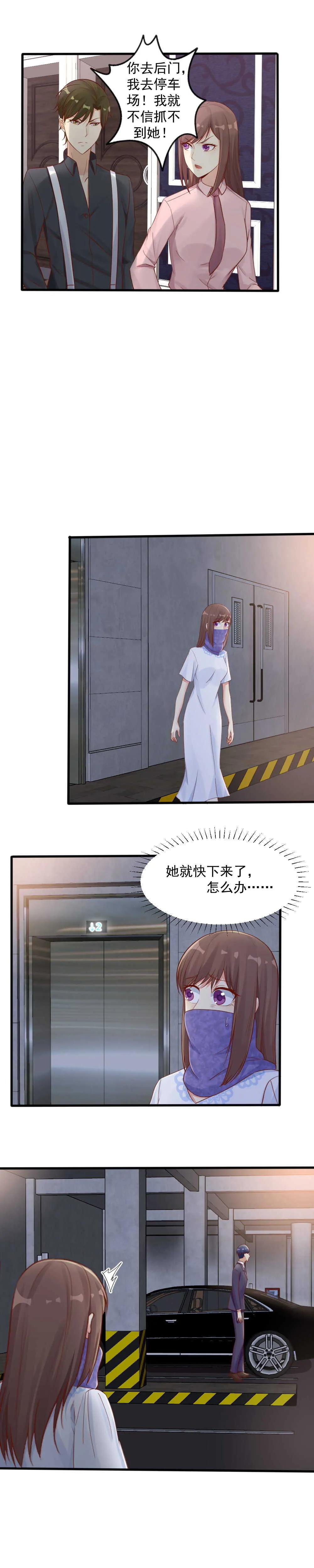 147.远离你身边的女人！ 第3页