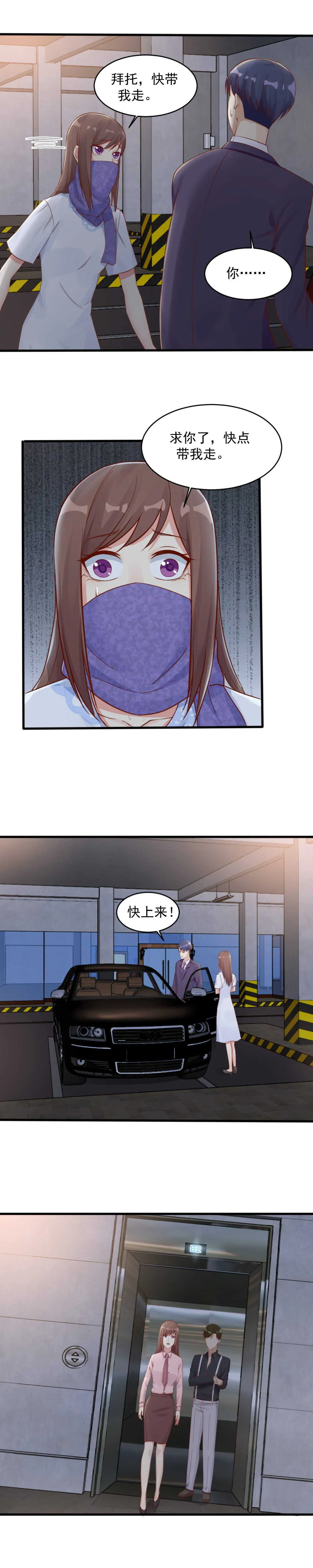 147.远离你身边的女人！ 第4页