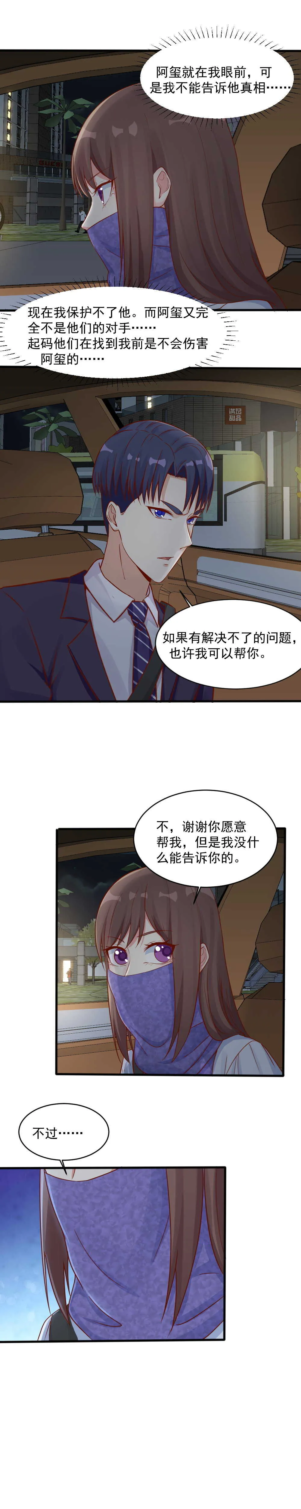 147.远离你身边的女人！ 第6页