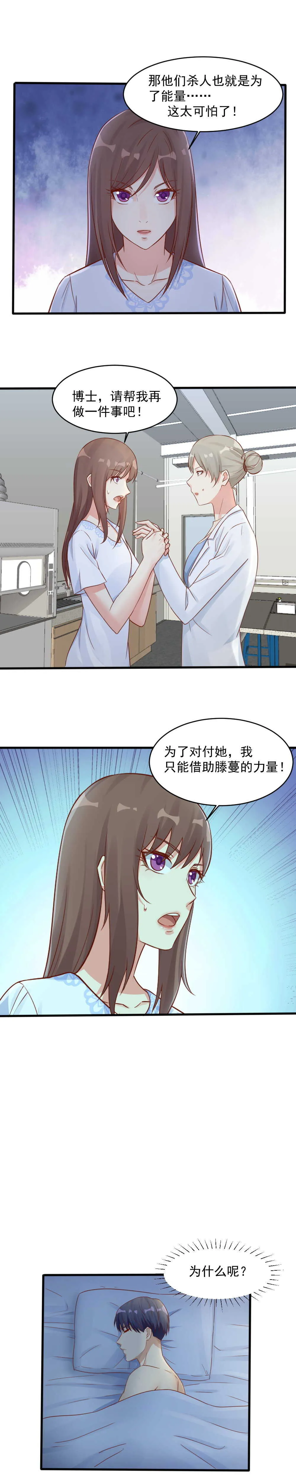147.远离你身边的女人！ 第9页