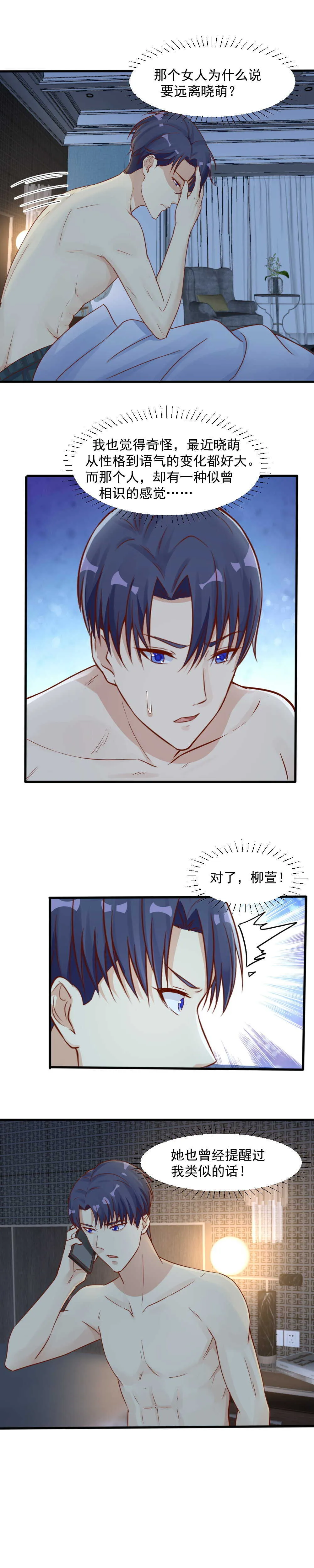 147.远离你身边的女人！ 第10页