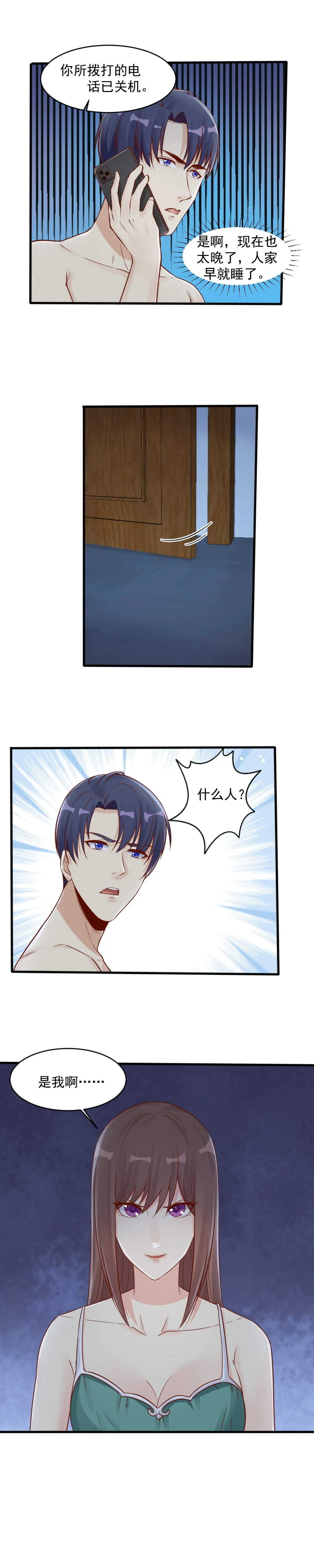 147.远离你身边的女人！ 第11页