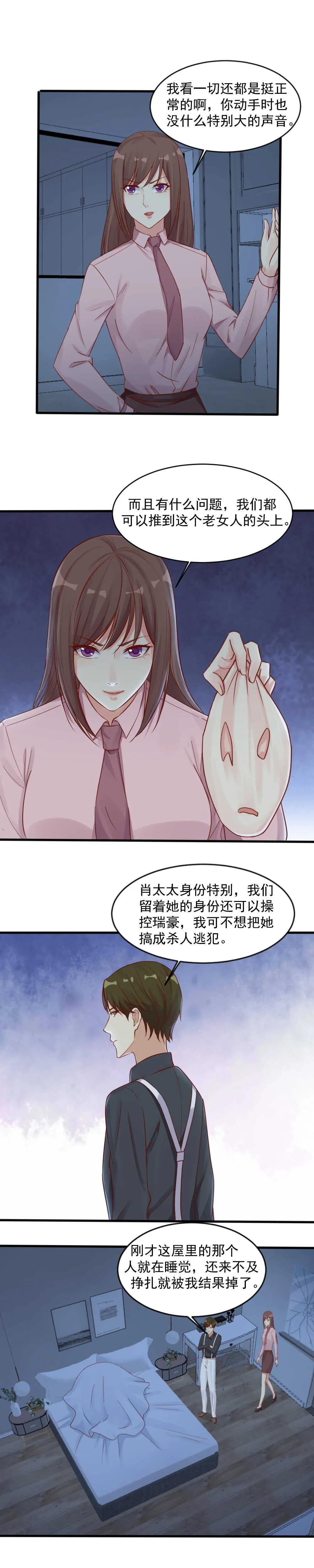 146.被爱着的，是我吗？ 第10页