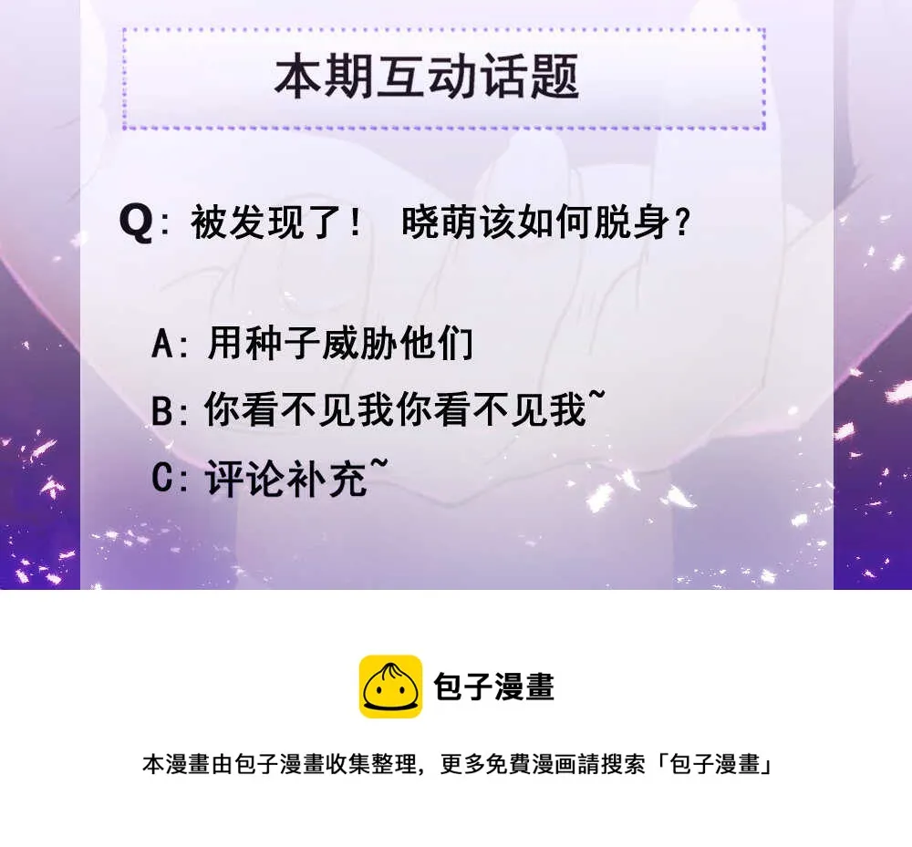 146.被爱着的，是我吗？ 第13页