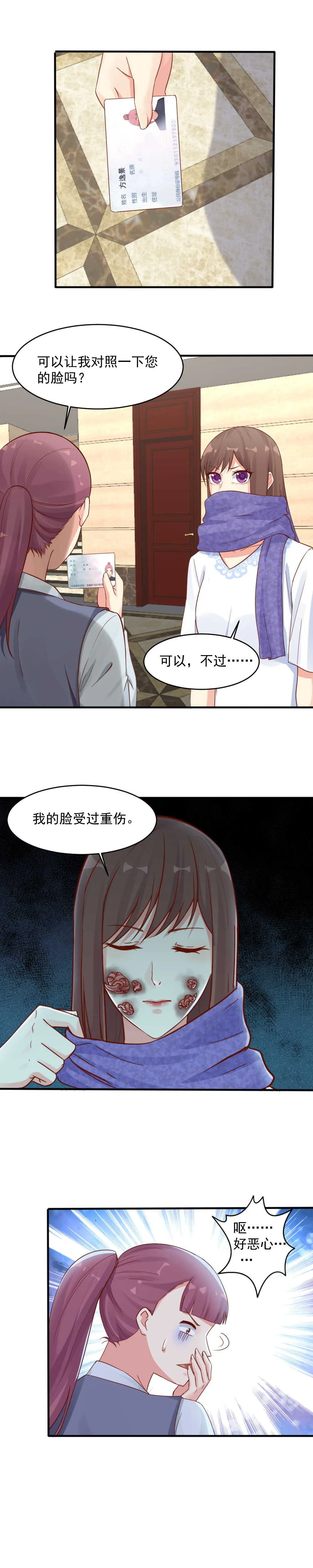 145.跟踪“肖太太” 第3页