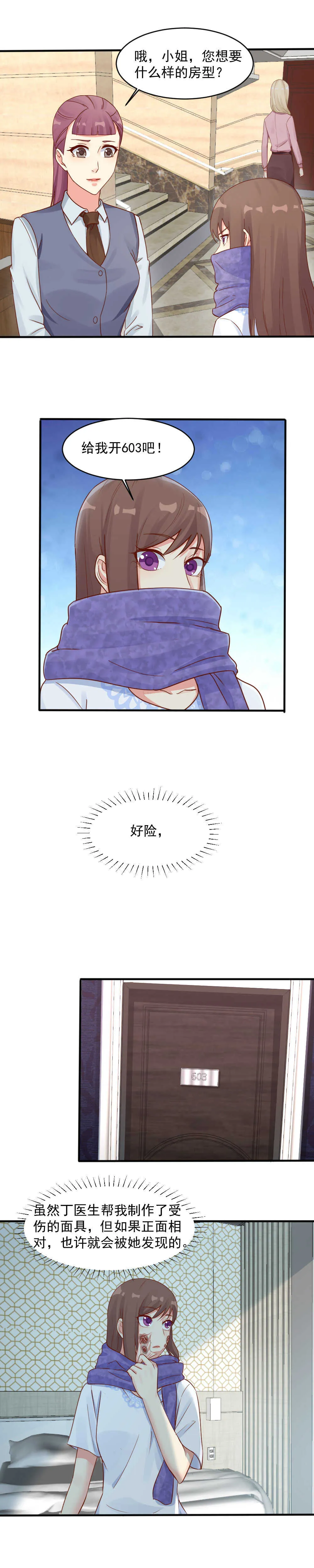 145.跟踪“肖太太” 第5页
