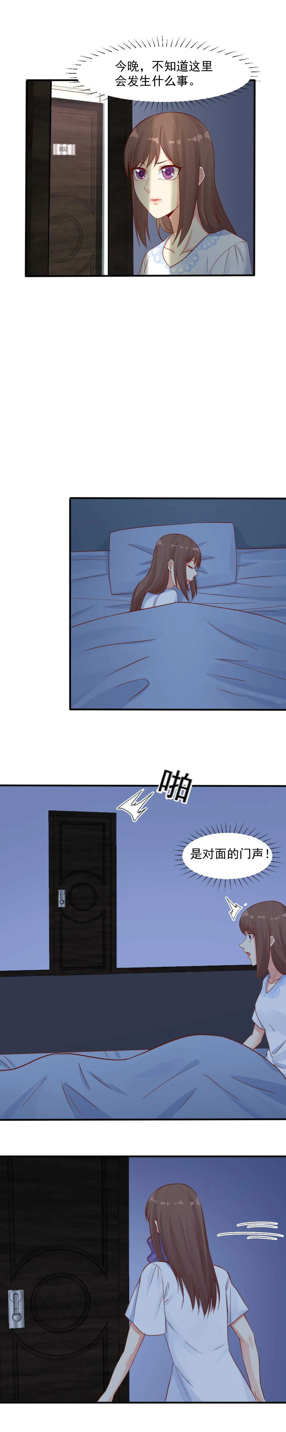 145.跟踪“肖太太” 第6页