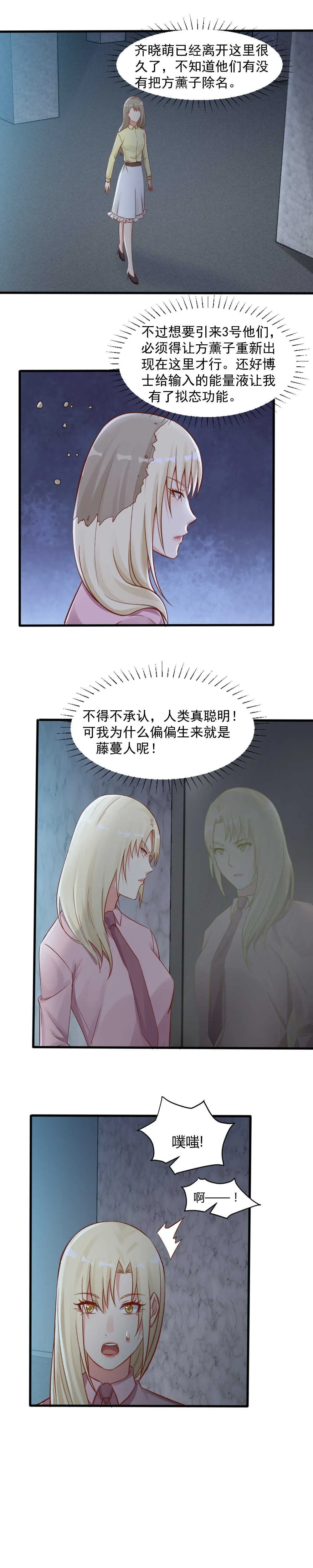 144.你要背叛老师？ 第2页