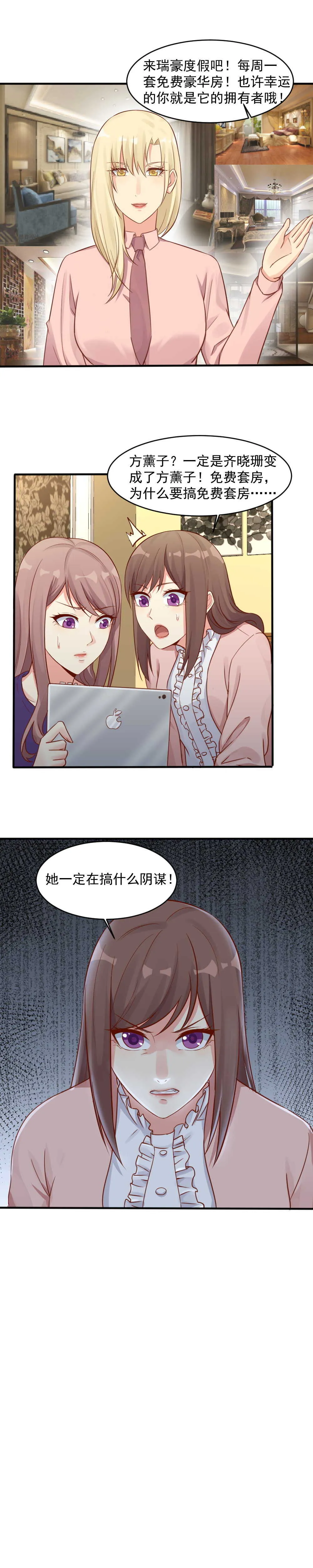 144.你要背叛老师？ 第11页
