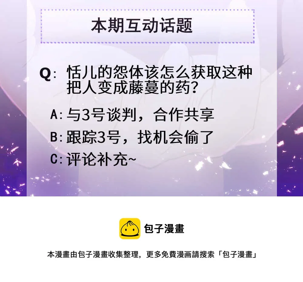144.你要背叛老师？ 第13页