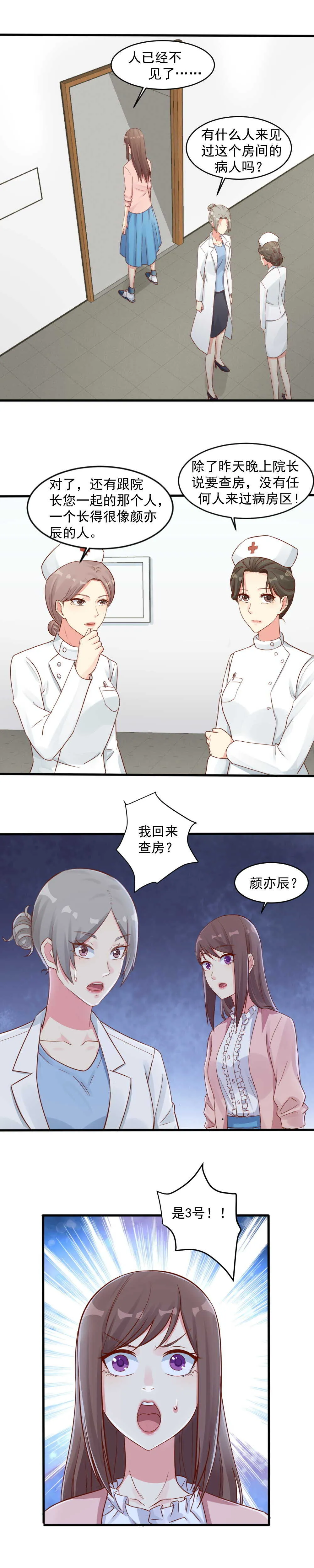 143.挖种子 第2页