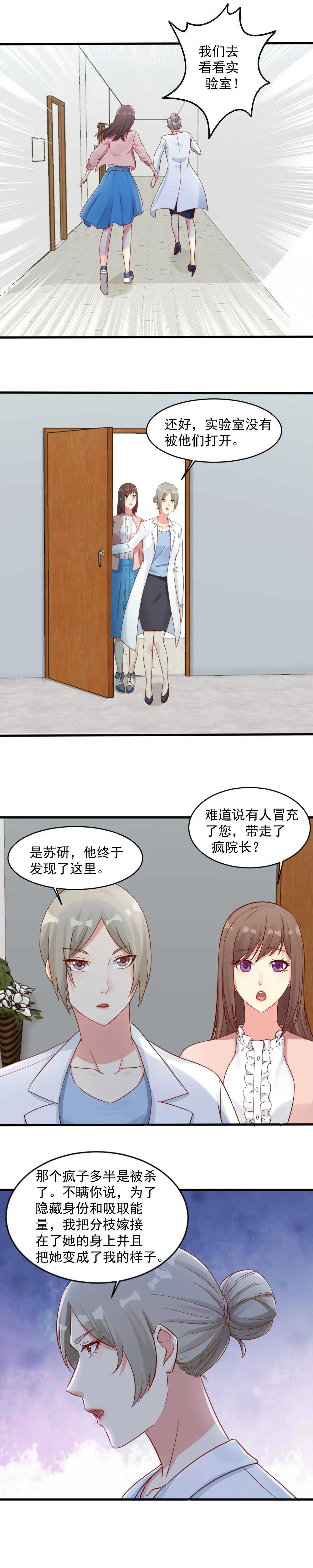 143.挖种子 第3页