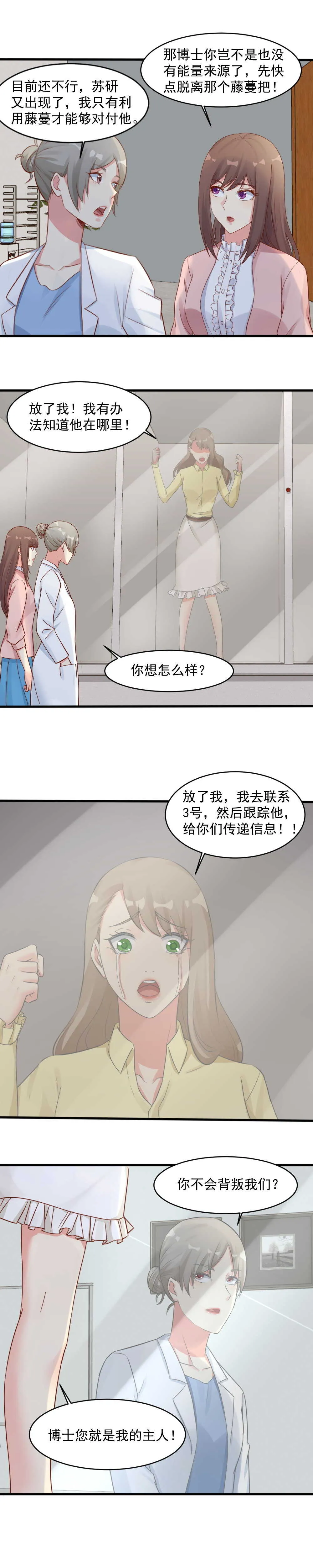 143.挖种子 第4页