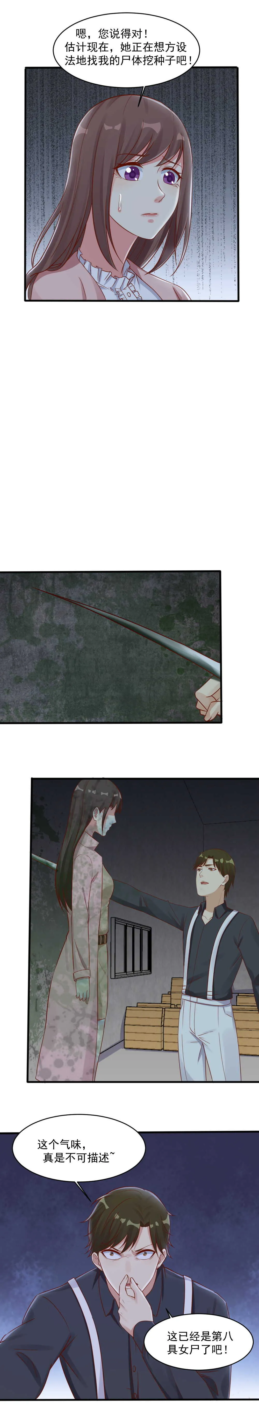143.挖种子 第7页