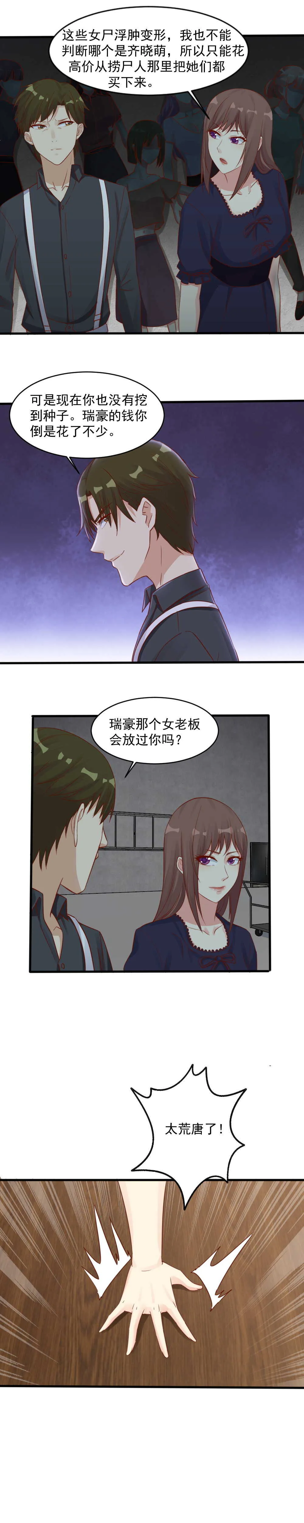 143.挖种子 第8页