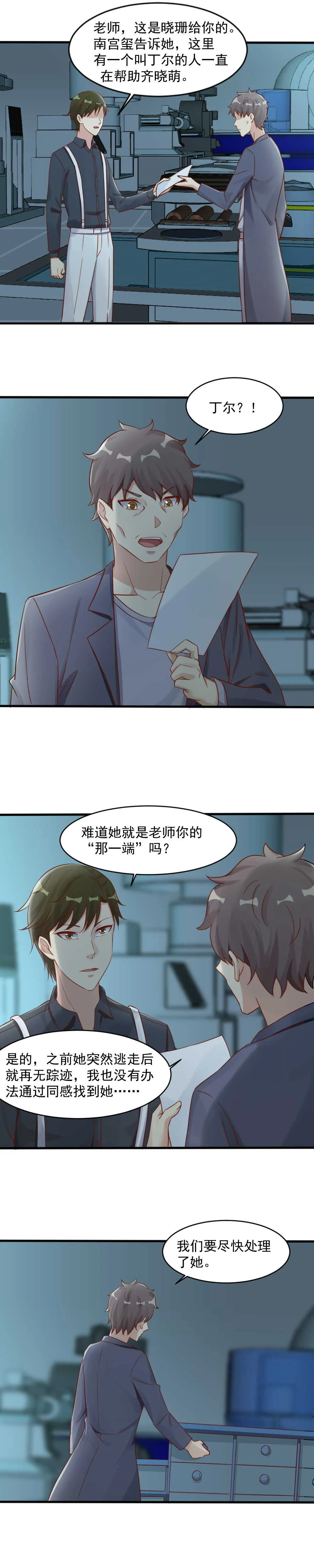 142.终于摆脱藤蔓 第2页