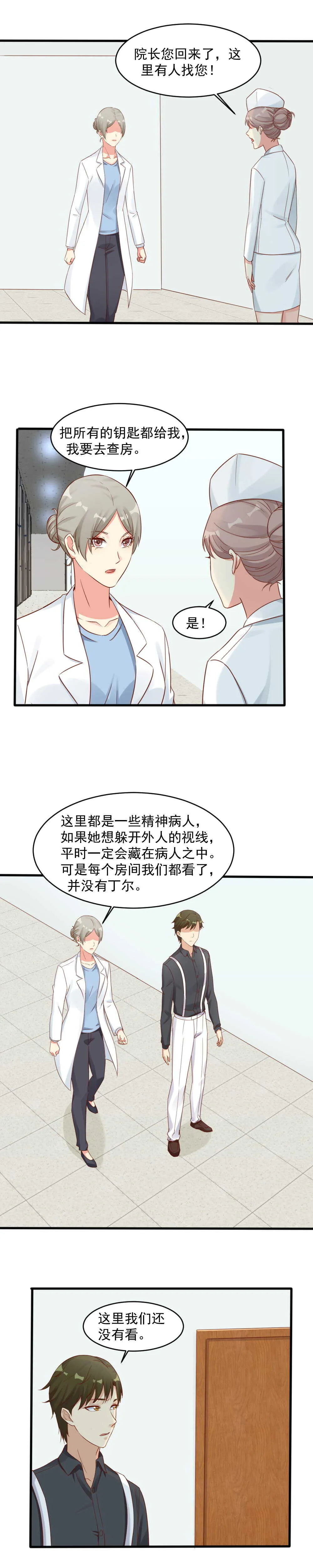 142.终于摆脱藤蔓 第4页