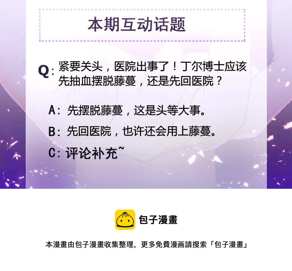 142.终于摆脱藤蔓 第13页