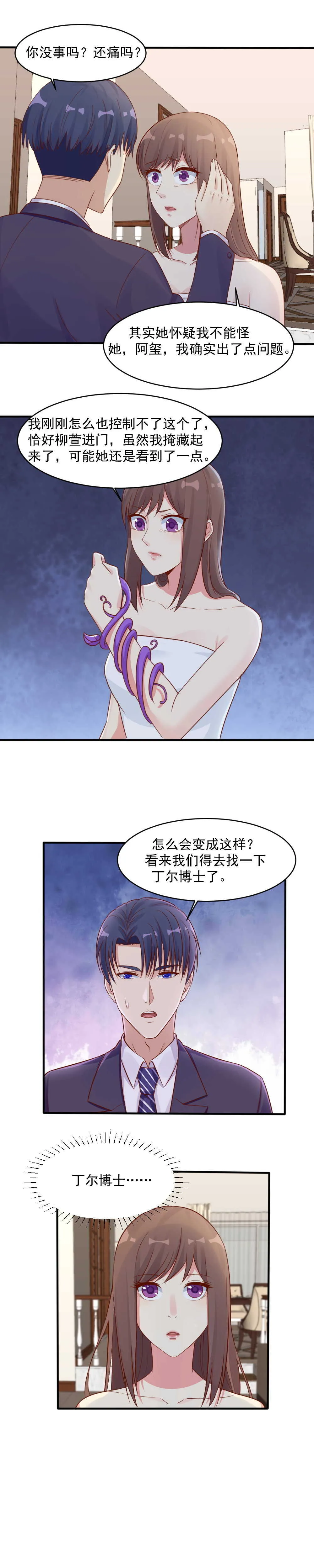141.我们有救了 第3页