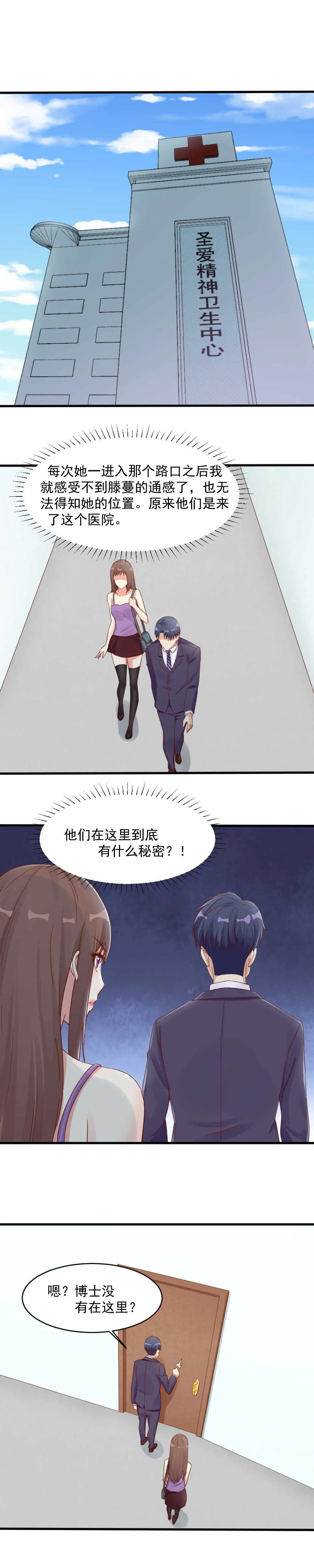 141.我们有救了 第4页