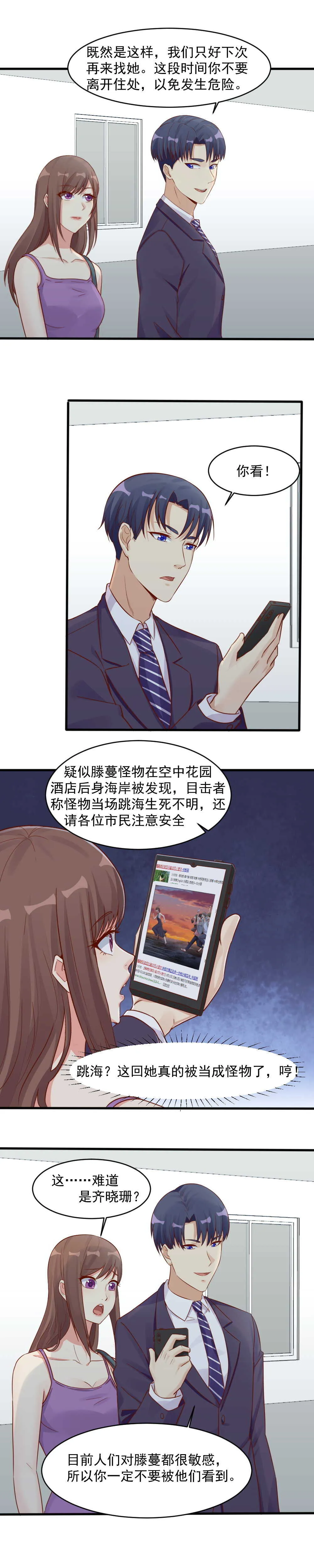 141.我们有救了 第5页