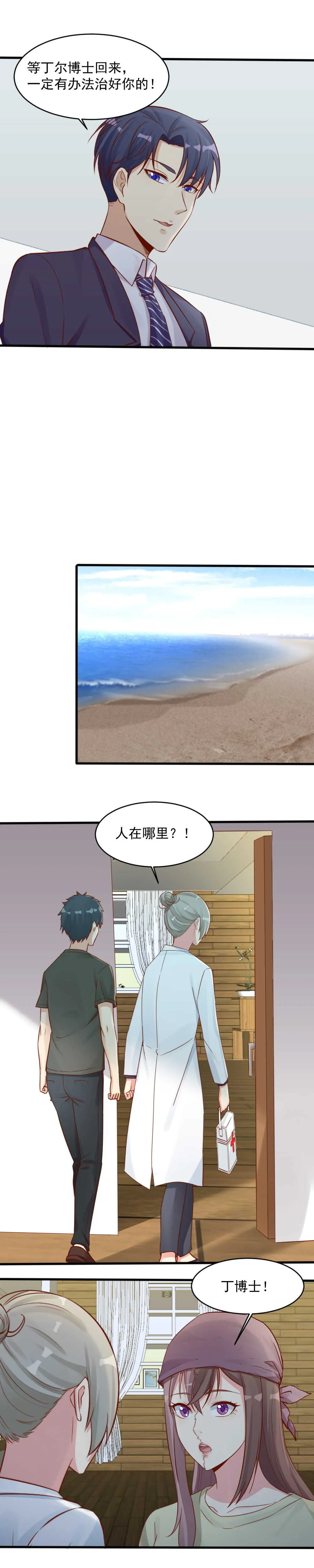 141.我们有救了 第6页