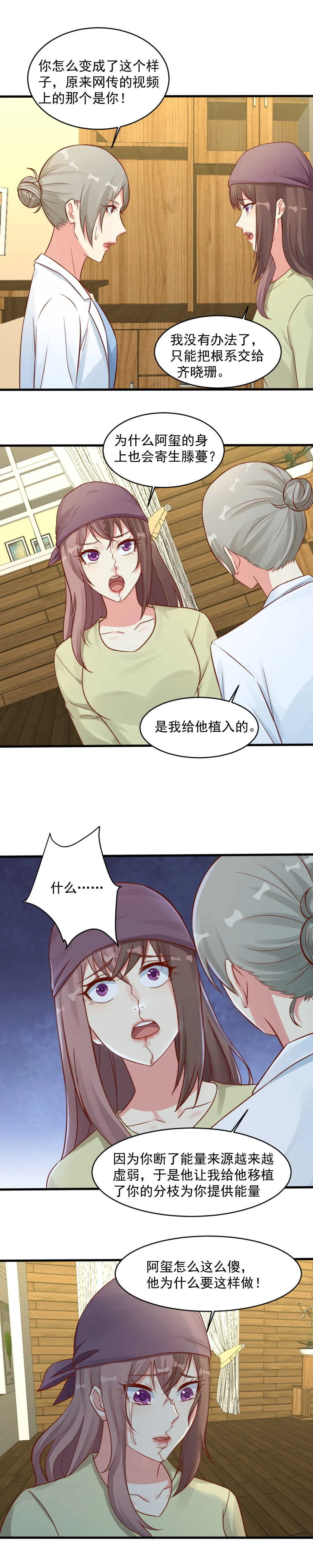 141.我们有救了 第7页