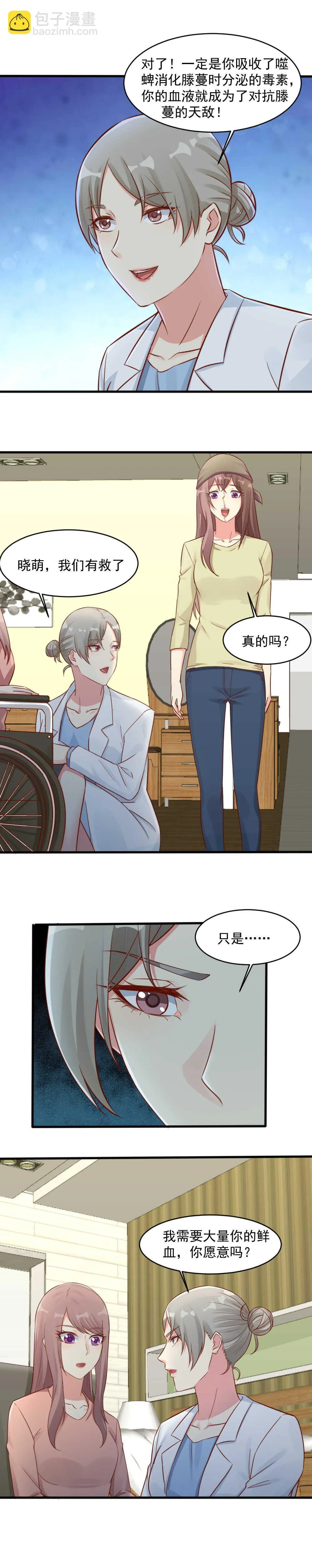 141.我们有救了 第9页