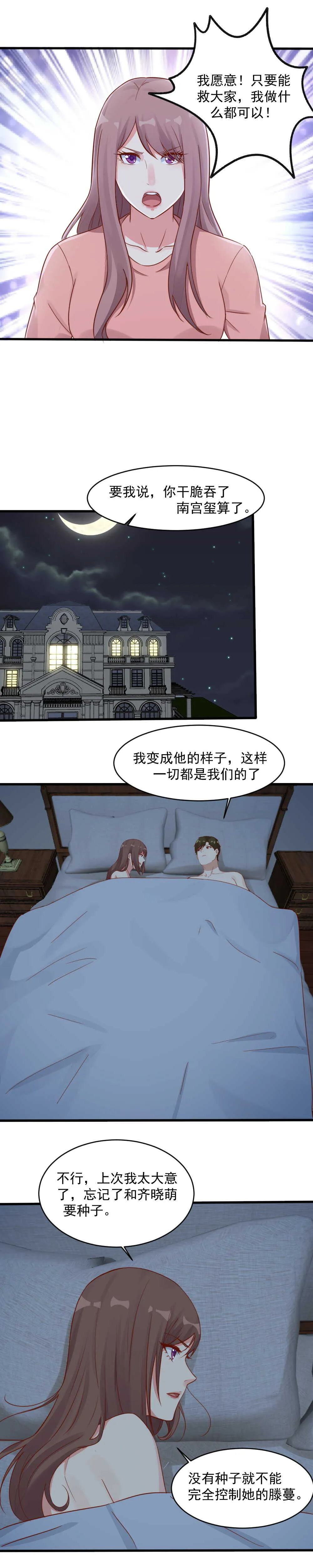 141.我们有救了 第10页