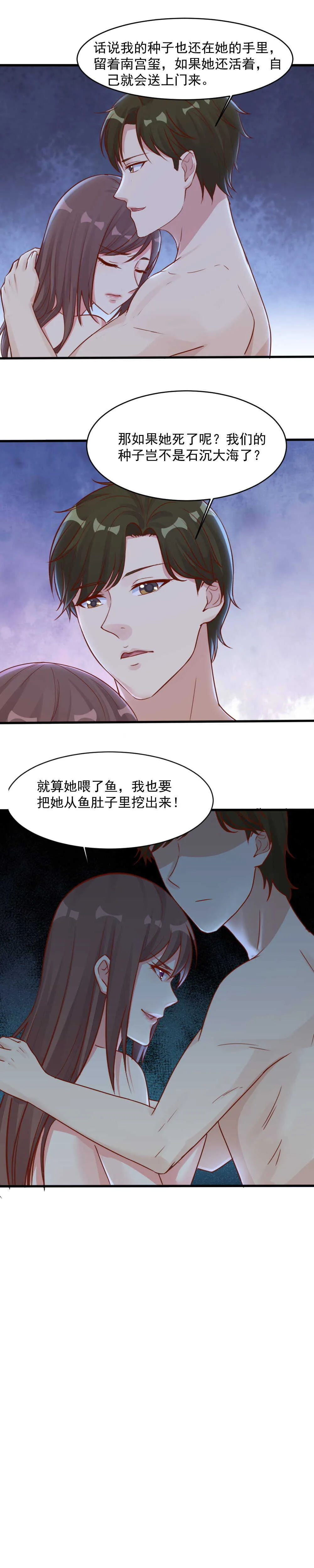 141.我们有救了 第11页