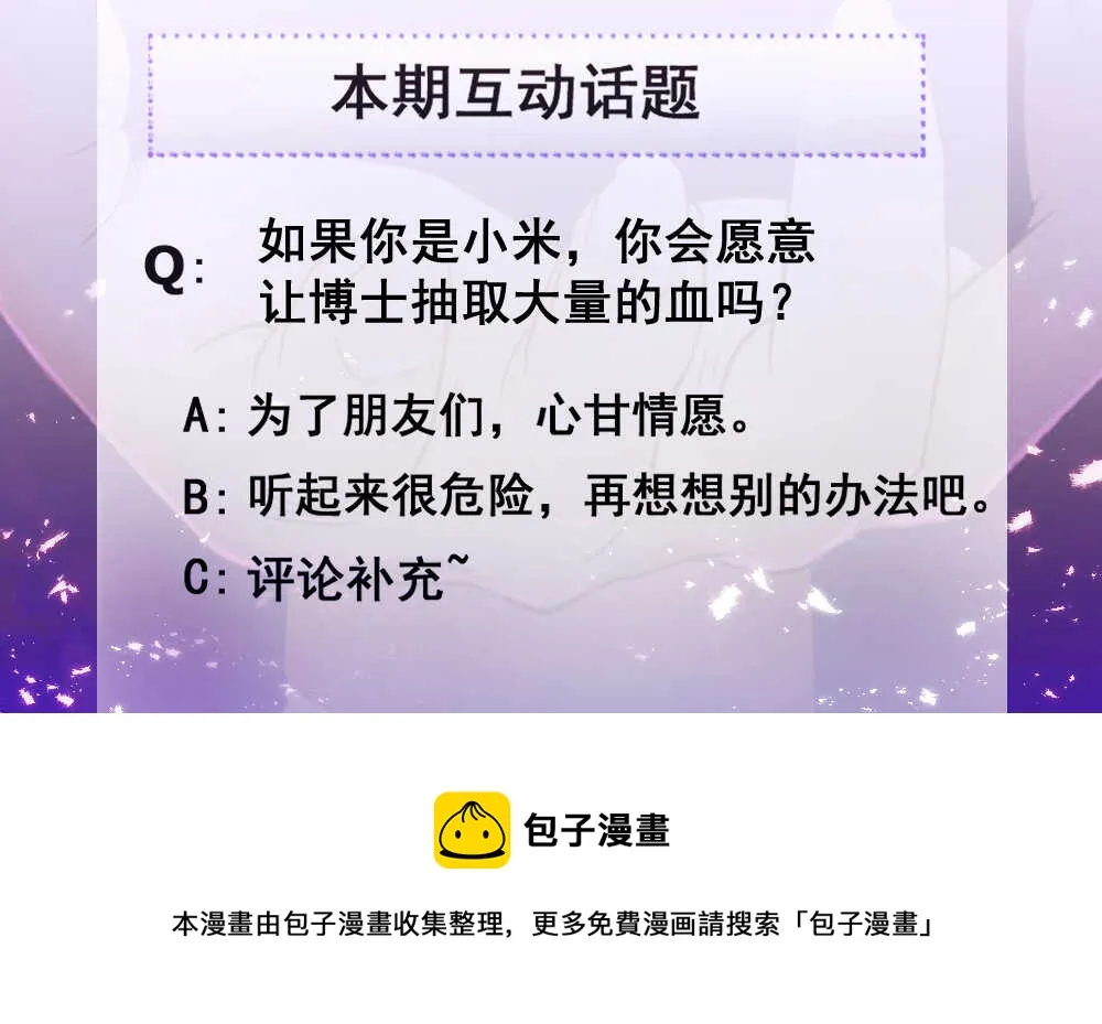 141.我们有救了 第13页