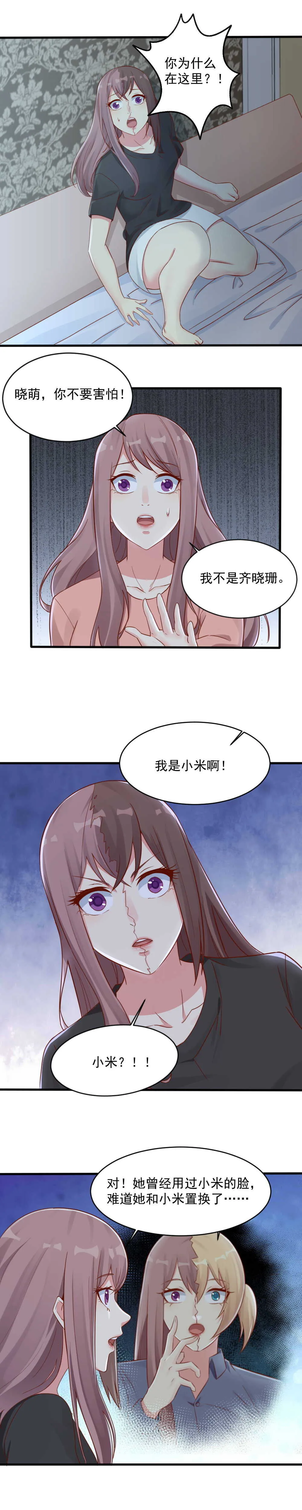 140.重逢小米 第2页