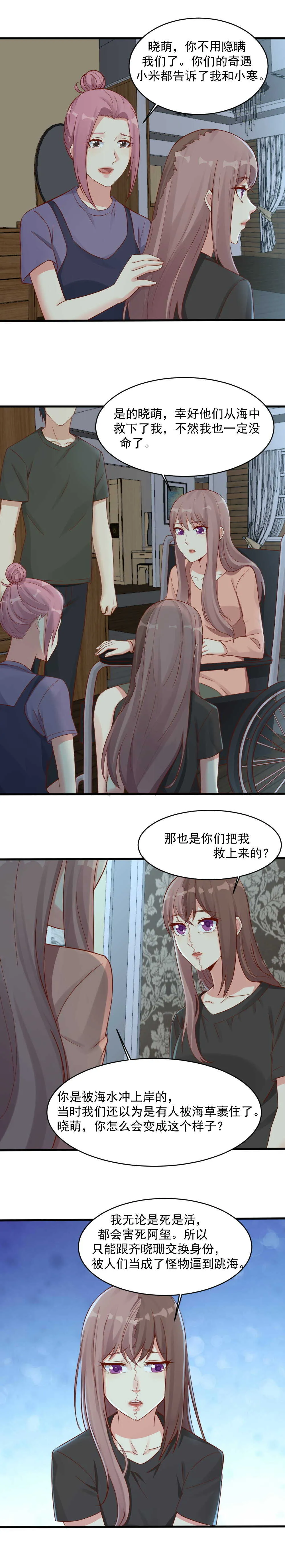 140.重逢小米 第5页