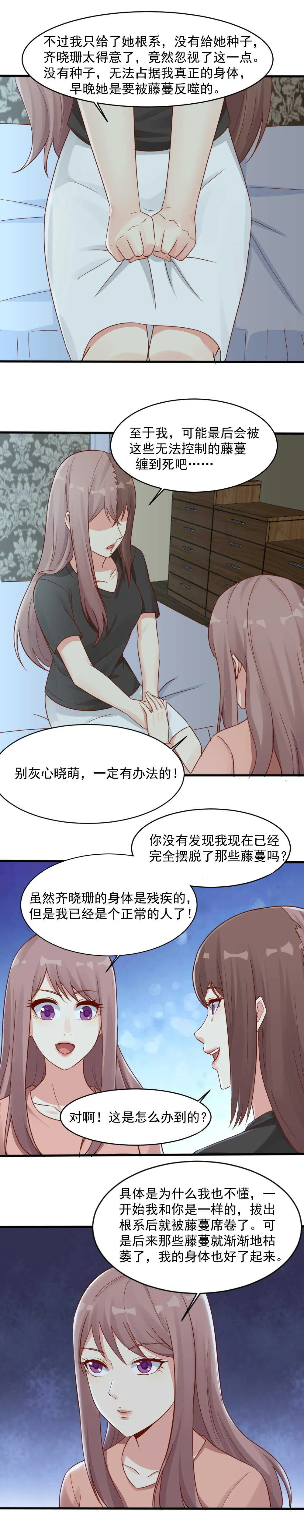 140.重逢小米 第6页