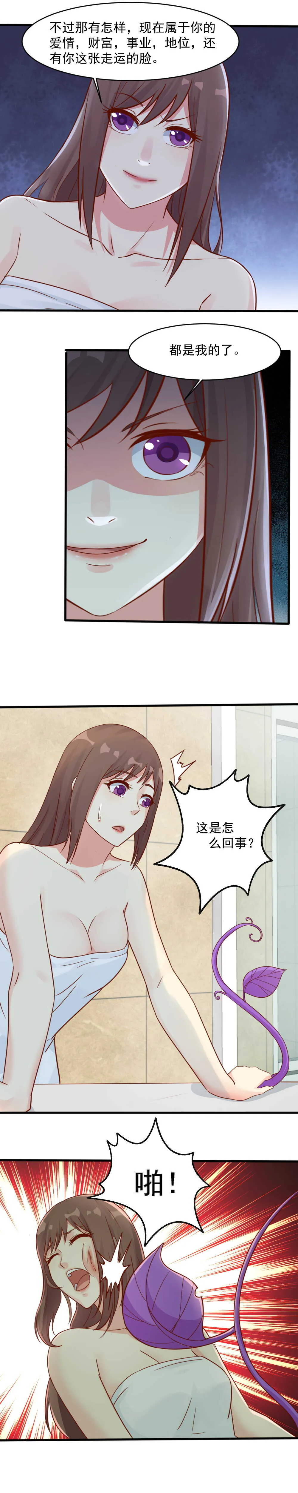 140.重逢小米 第8页