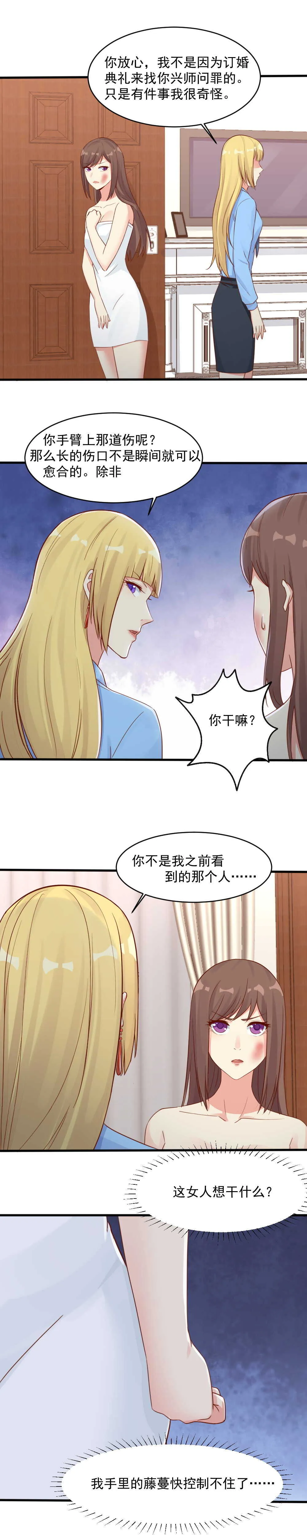 140.重逢小米 第10页