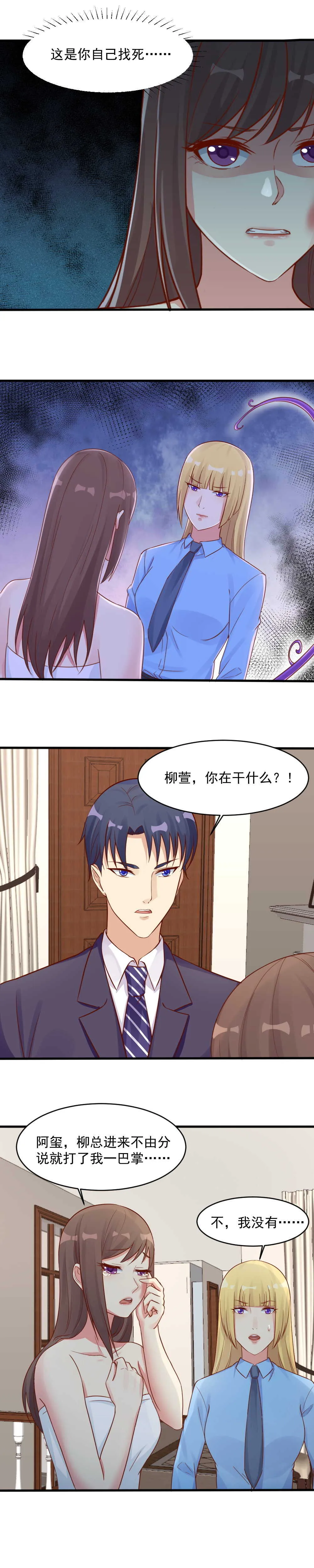 140.重逢小米 第11页