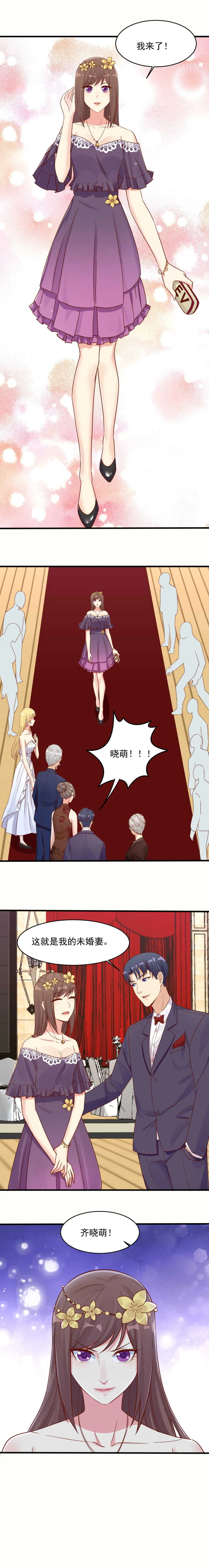 139.这才是我的未婚妻 第4页