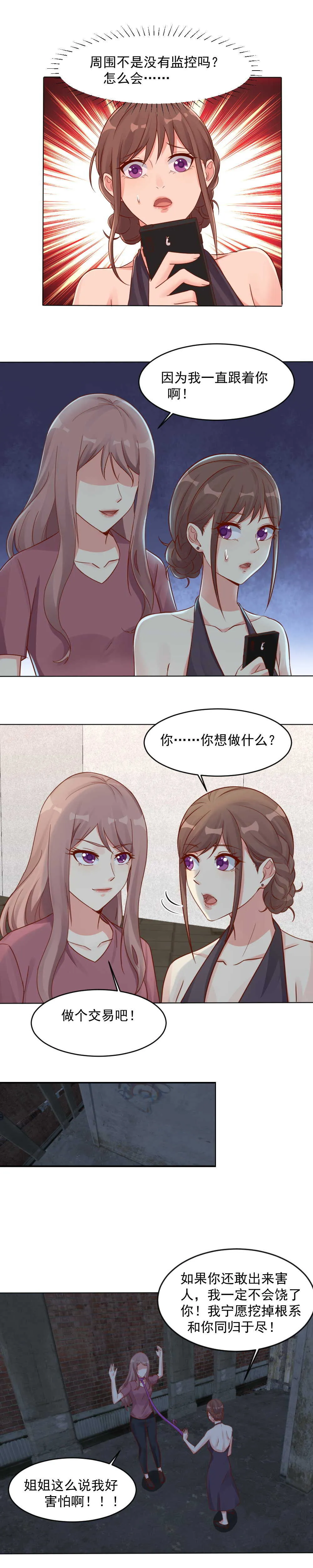 138.晓萌离开阿玺 第2页