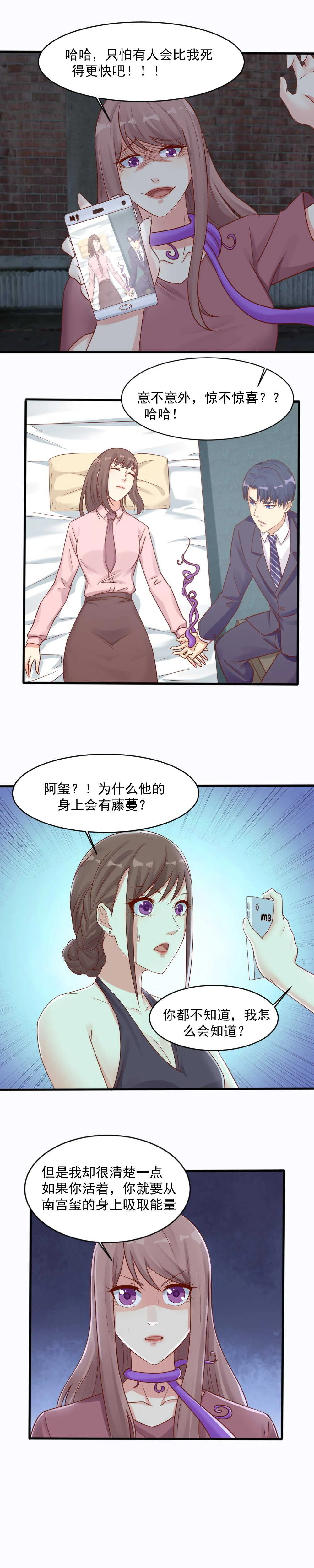 138.晓萌离开阿玺 第3页