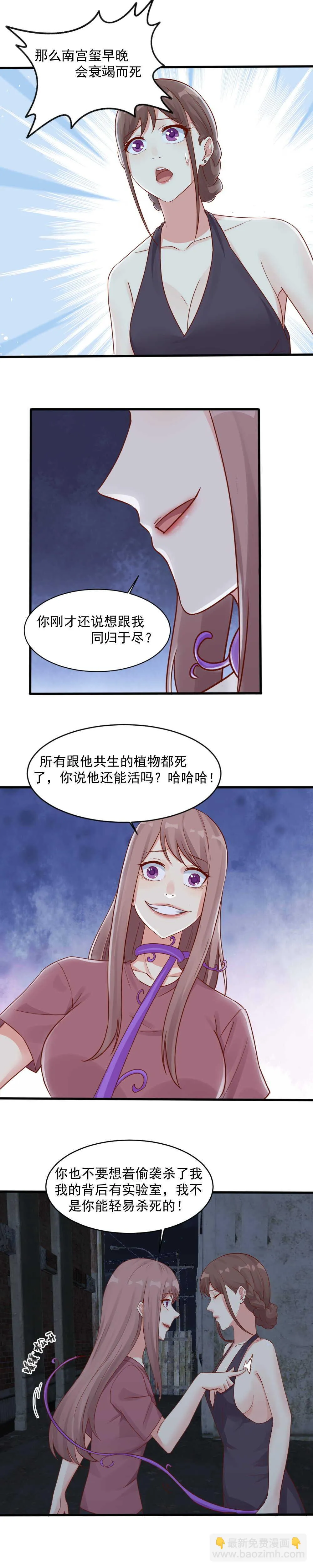 138.晓萌离开阿玺 第4页