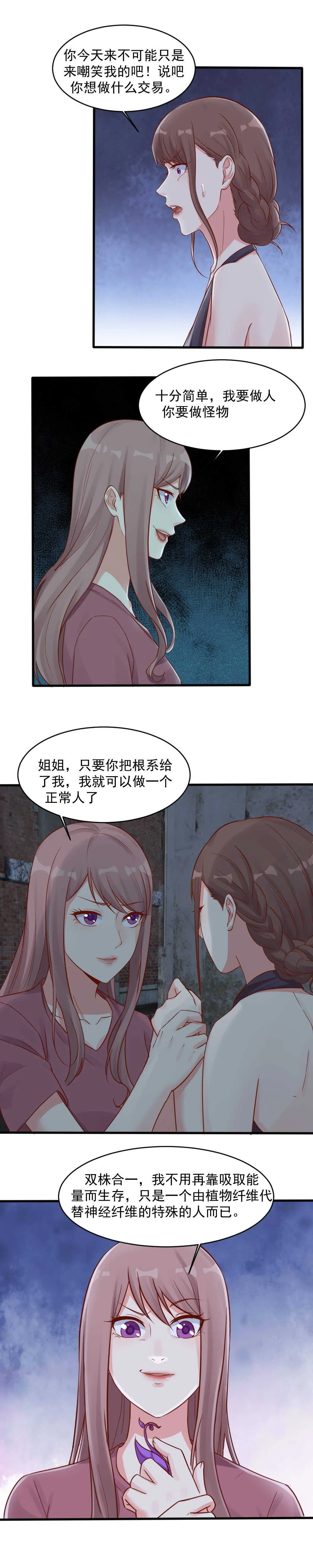 138.晓萌离开阿玺 第5页