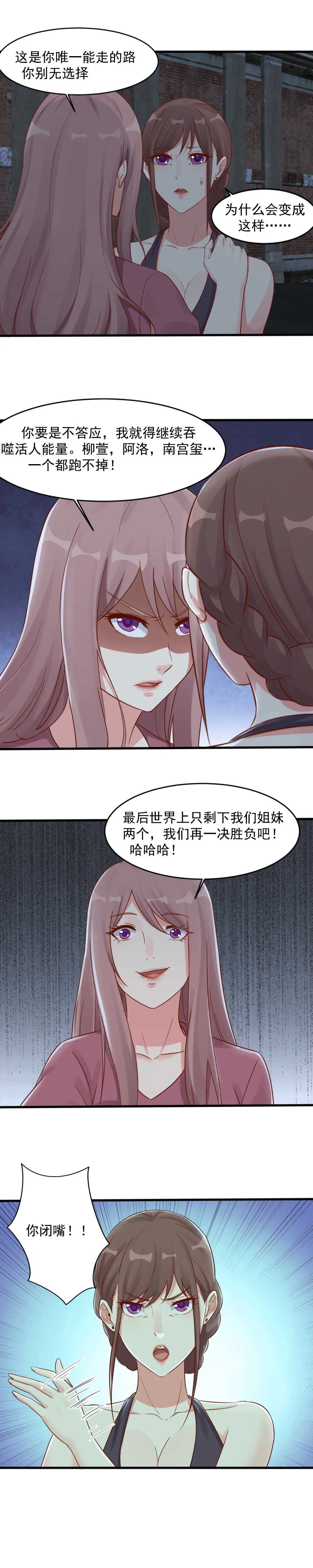 138.晓萌离开阿玺 第6页