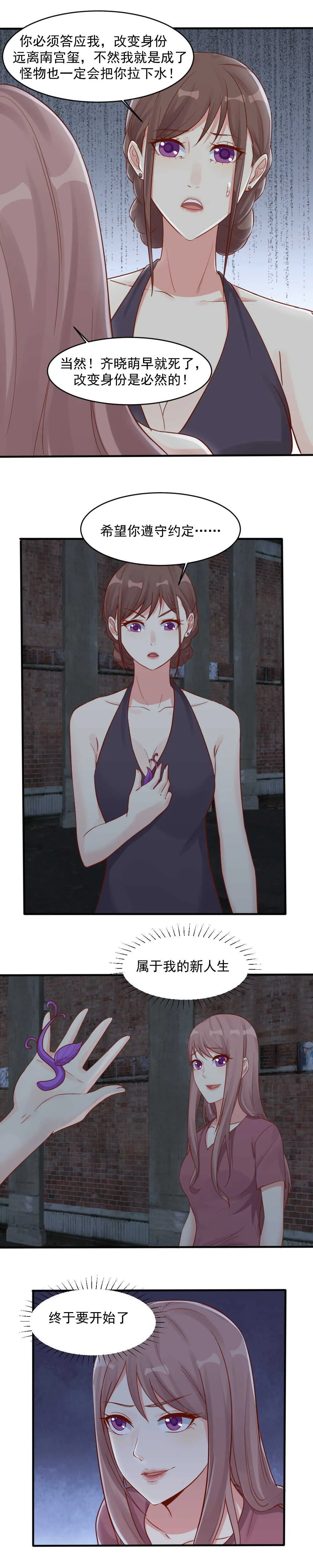 138.晓萌离开阿玺 第7页