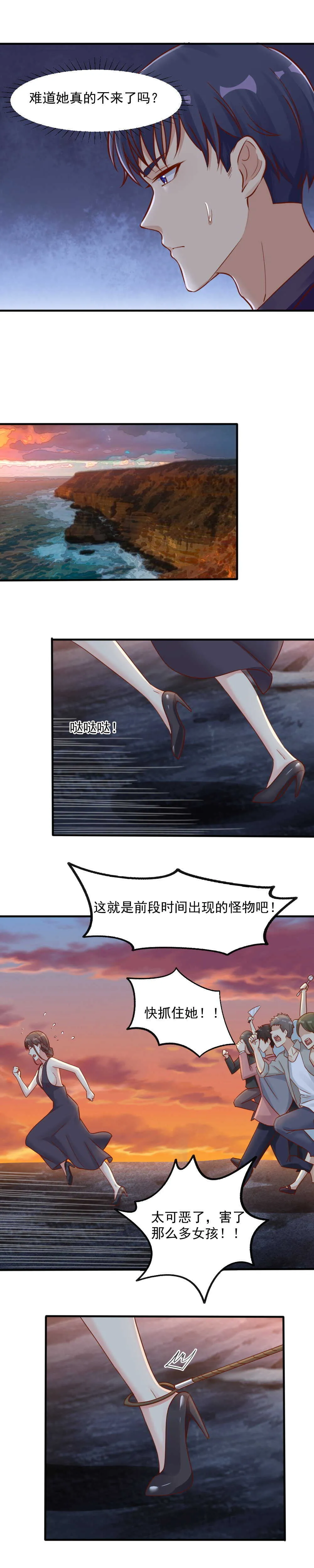 138.晓萌离开阿玺 第10页