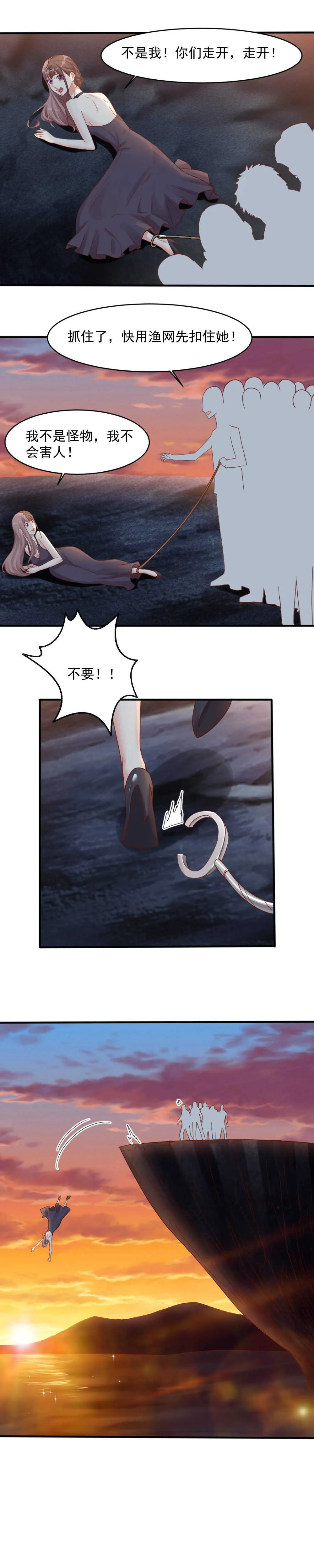 138.晓萌离开阿玺 第11页