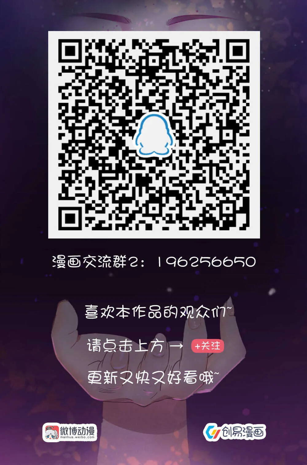 138.晓萌离开阿玺 第12页